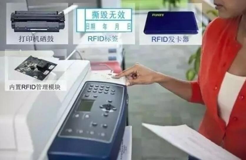 打印機硒鼓rfid管理.jpg
